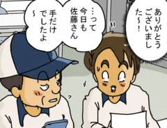 ゆきたこーすけさんの創作漫画『新人配達員コータローがお届けします！』の画像