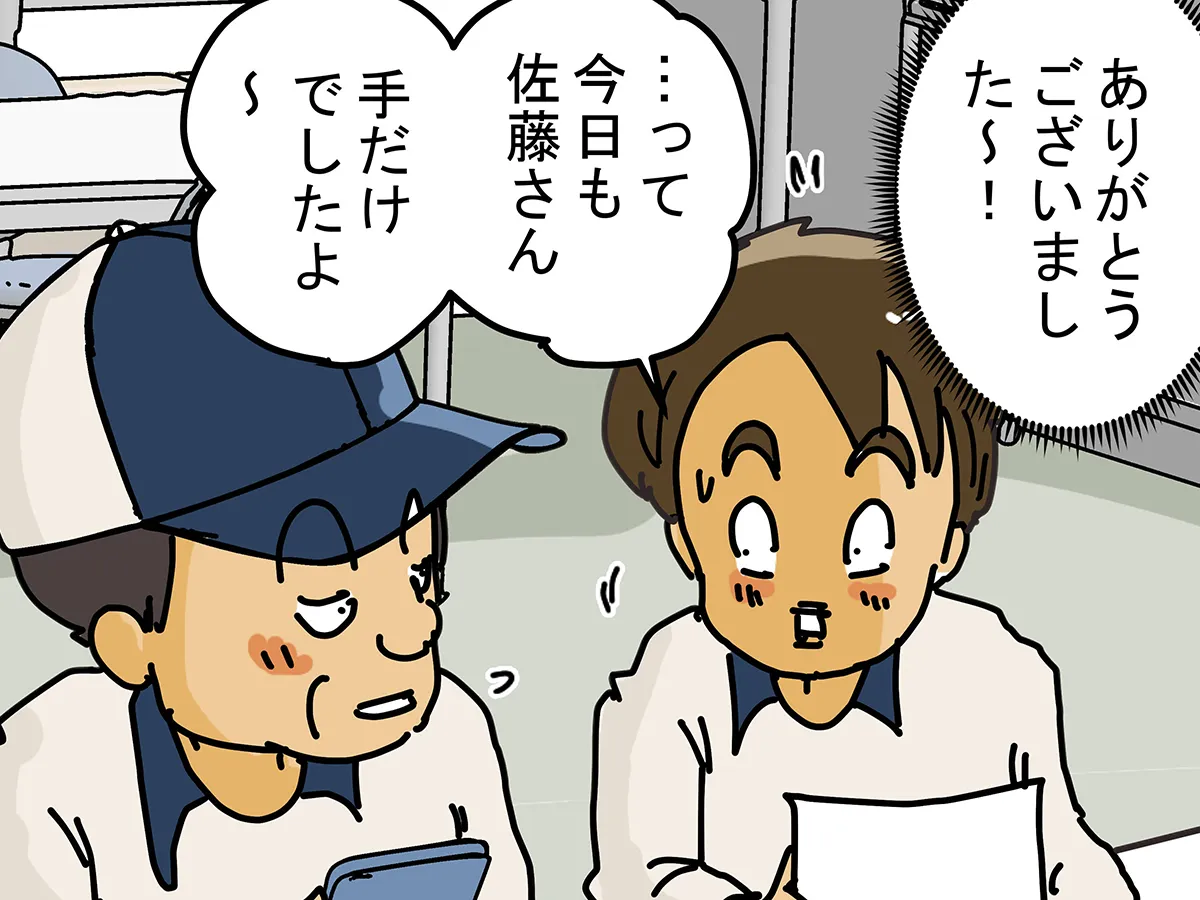 ゆきたこーすけさんの創作漫画『新人配達員コータローがお届けします!』の画像