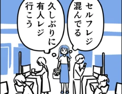 漫画家・さてよさんによる創作漫画『坂本さんの、ちょっと考えすぎな毎日。』の画像