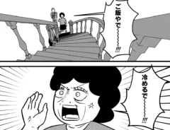 こざさんの漫画連載『庶民派すぎるお嬢様』の画像