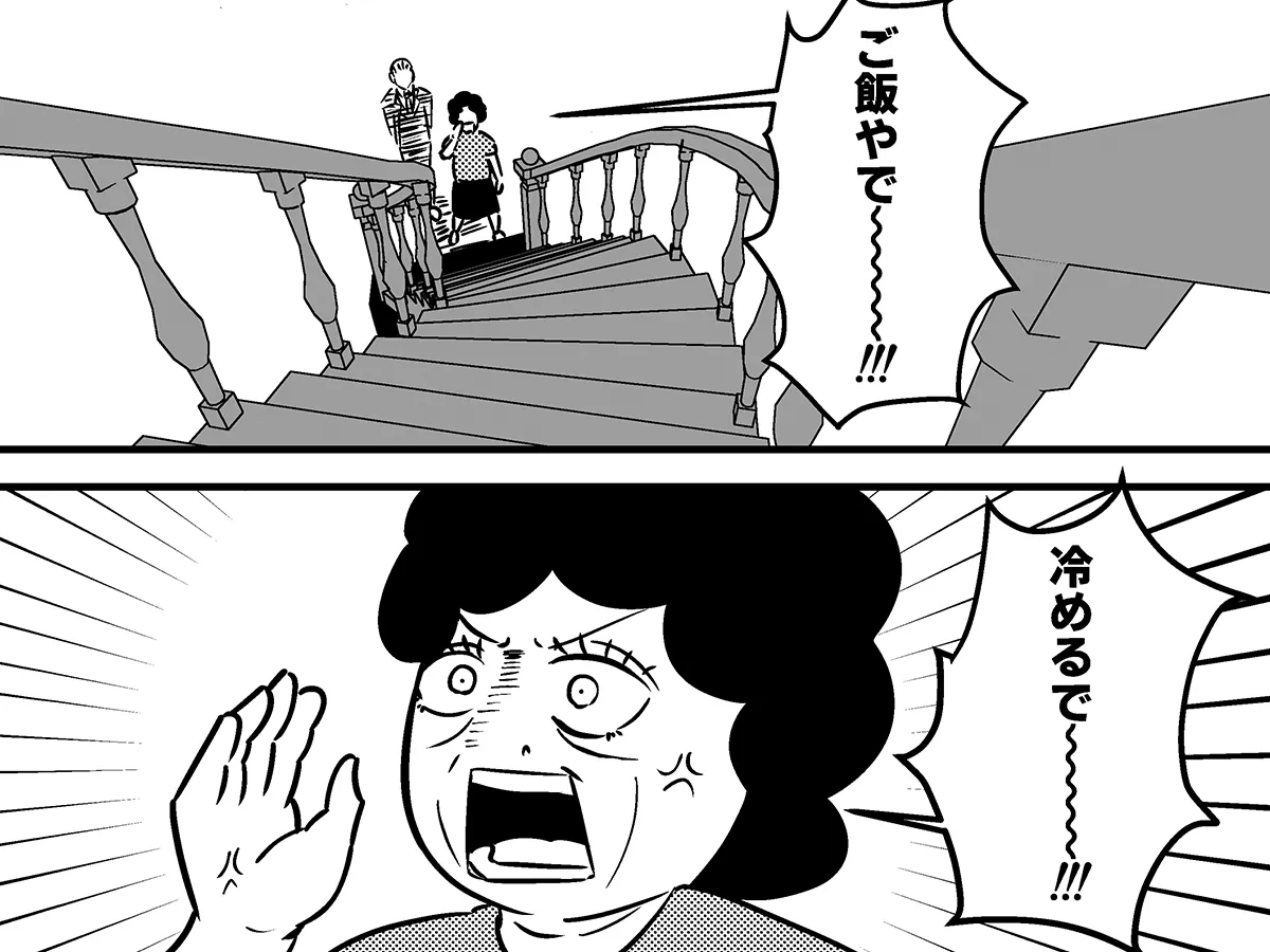 こざさんの漫画連載『庶民派すぎるお嬢様』の画像