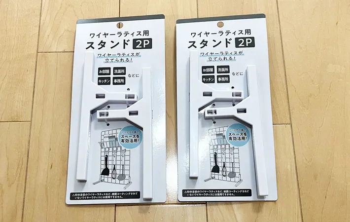 『ワイヤーラティス用スタンド』の写真（撮影：Classy Life）