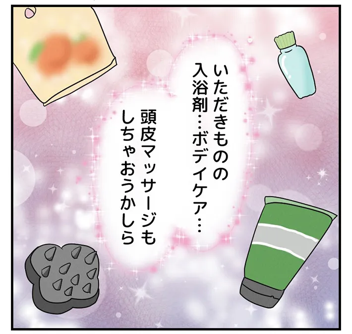 まりげさんの漫画の画像