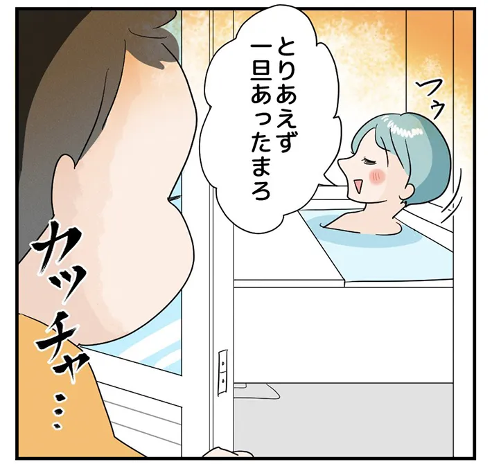 まりげさんの漫画の画像