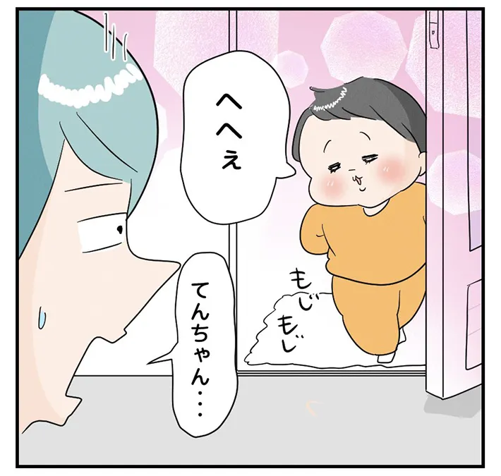 まりげさんの漫画の画像