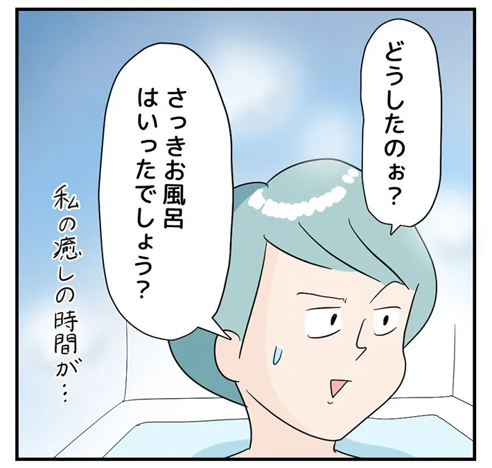 まりげさんの漫画の画像