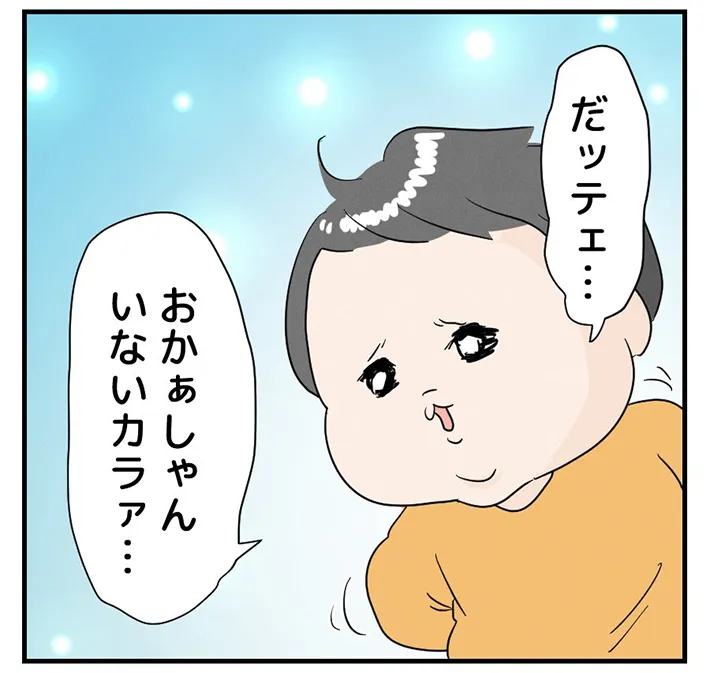 まりげさんの漫画の画像