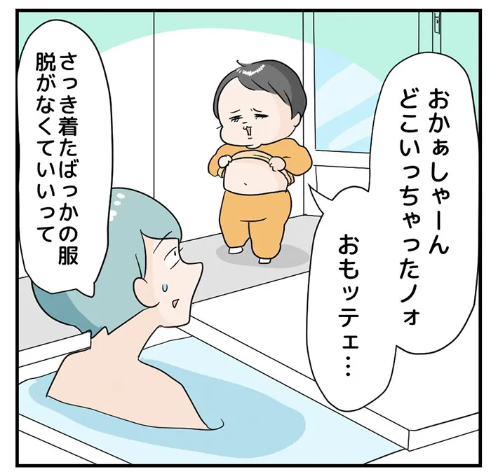 まりげさんの漫画の画像