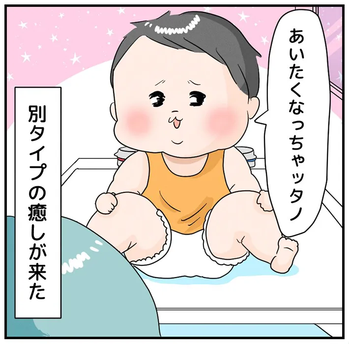 まりげさんの漫画の画像