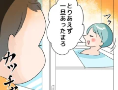 まりげさんの漫画の画像