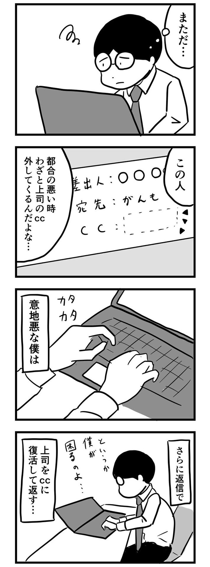まるいがんもさんの漫画の画像
