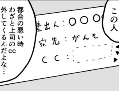 まるいがんもさんの漫画の画像