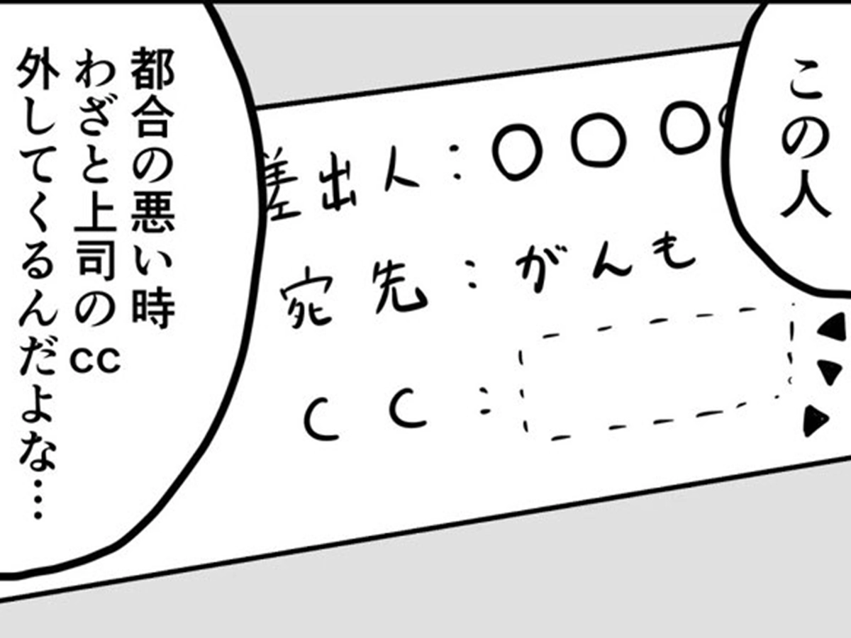 まるいがんもさんの漫画の画像