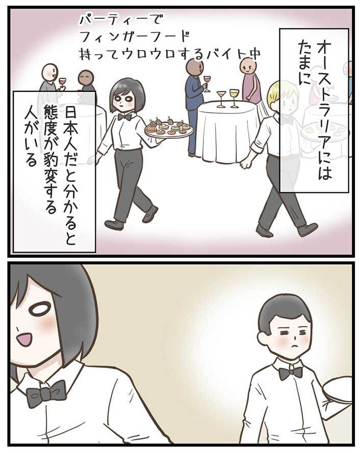サマ子さんの漫画の画像