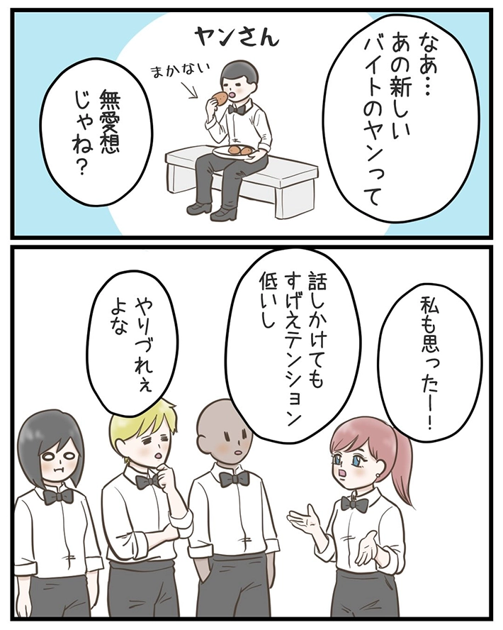 サマ子さんの漫画の画像