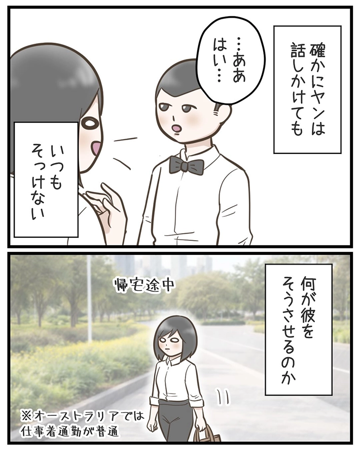 サマ子さんの漫画の画像