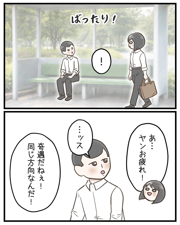 サマ子さんの漫画の画像