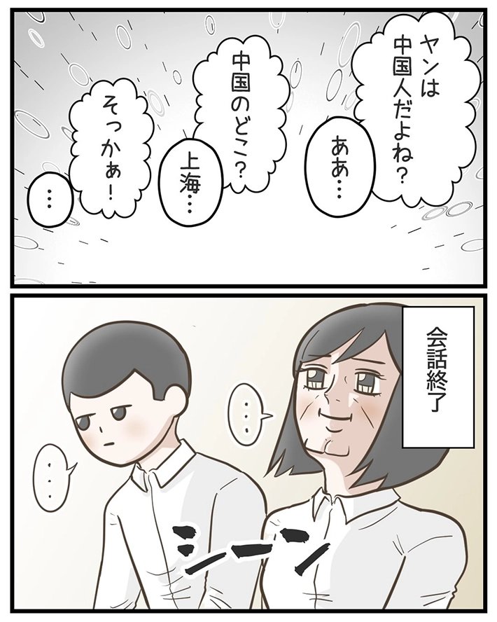 サマ子さんの漫画の画像