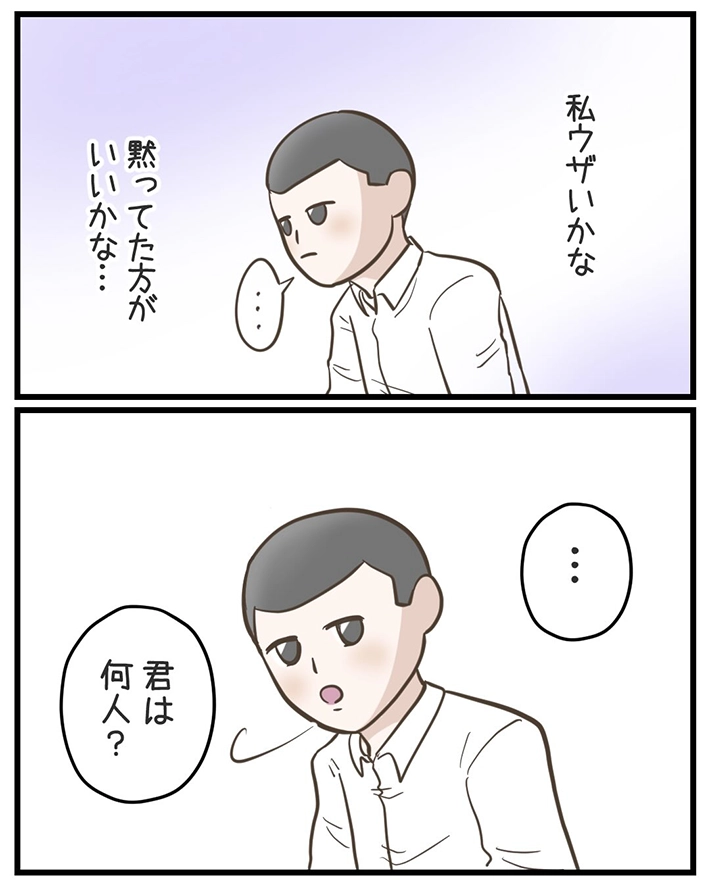 サマ子さんの漫画の画像
