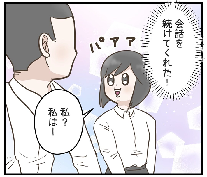 サマ子さんの漫画の画像