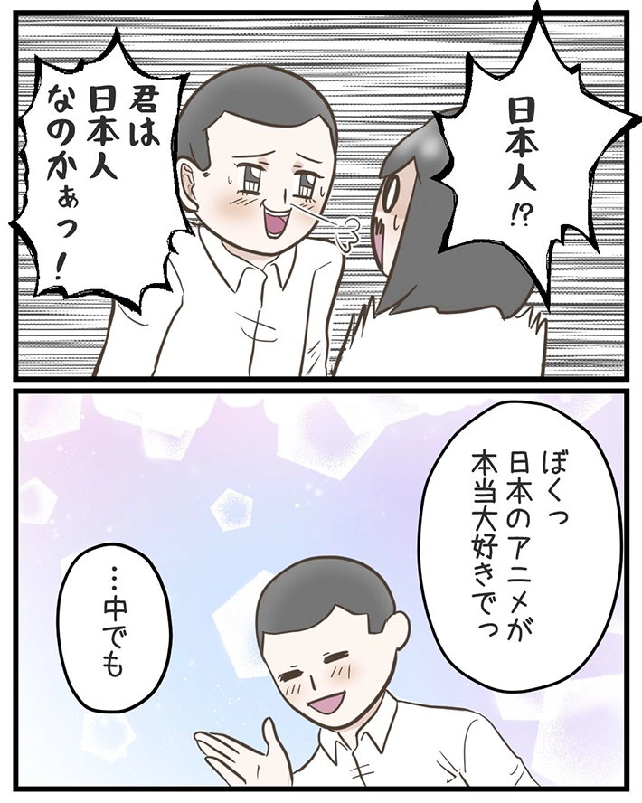 サマ子さんの漫画の画像