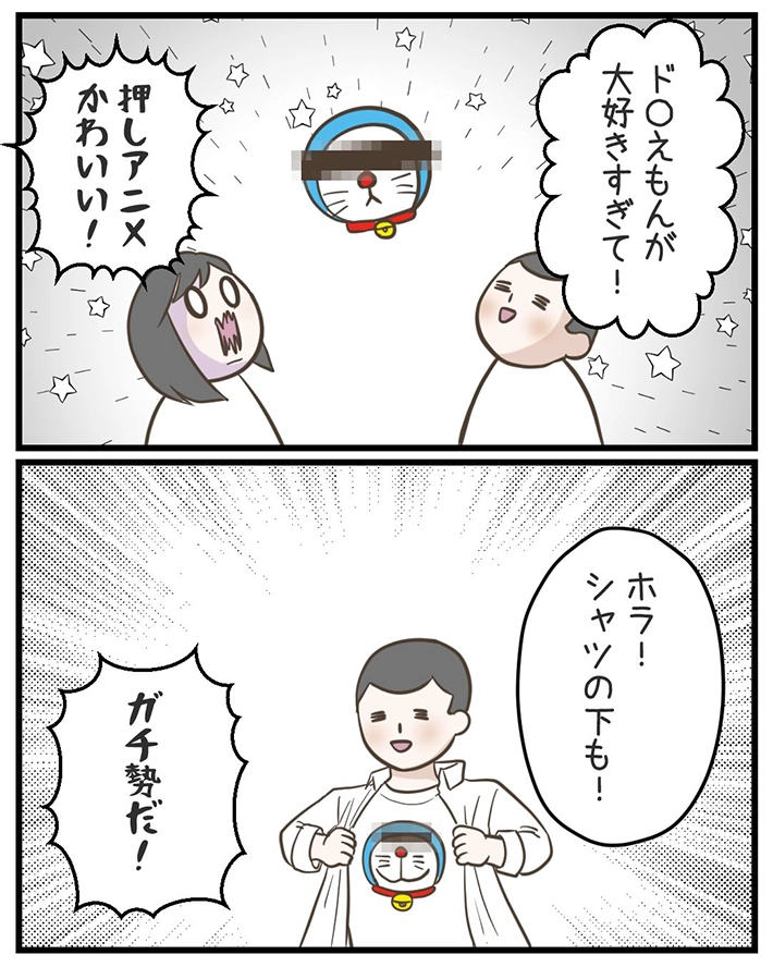 サマ子さんの漫画の画像