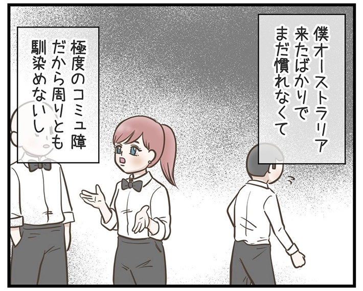 サマ子さんの漫画の画像