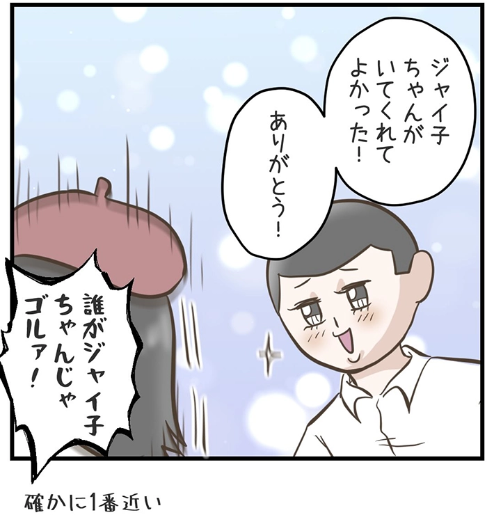 サマ子さんの漫画の画像