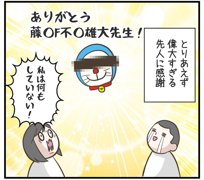 サマ子さんの漫画の画像