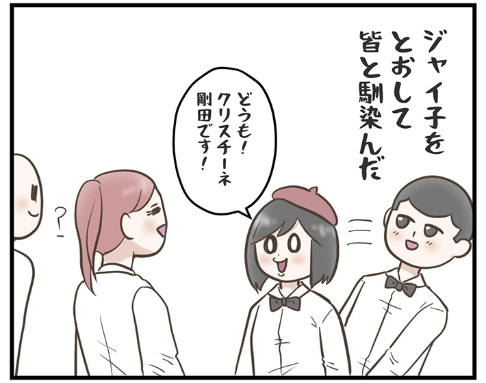 サマ子さんの漫画の画像