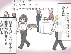 サマ子さんの漫画の画像