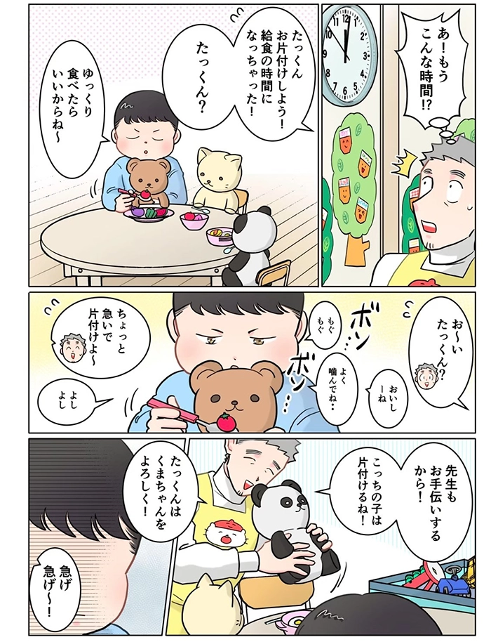 でこぽん吾郎さんの漫画の画像
