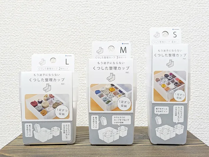 『くつした整理カップ』の写真（撮影：grape編集部）