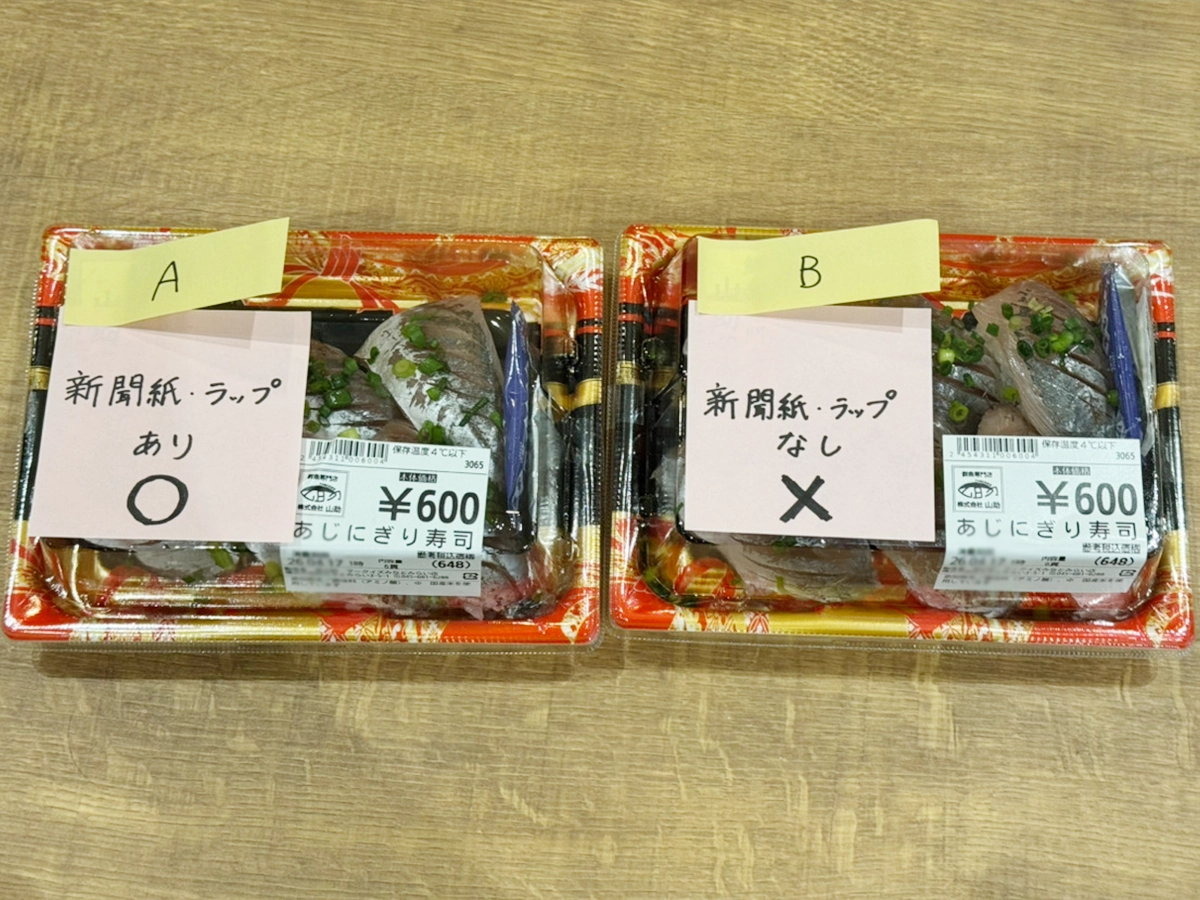 寿司パックの検証（撮影：grapeフード編集部）