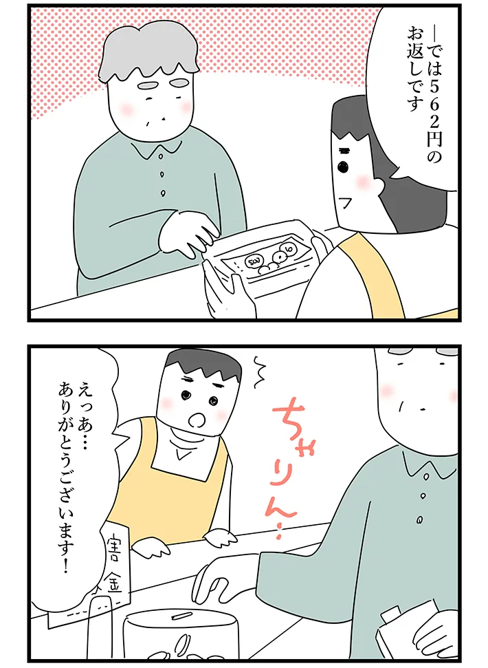 佐久間薫さんによる創作漫画『おばあちゃん書店員ヨネ子』の画像