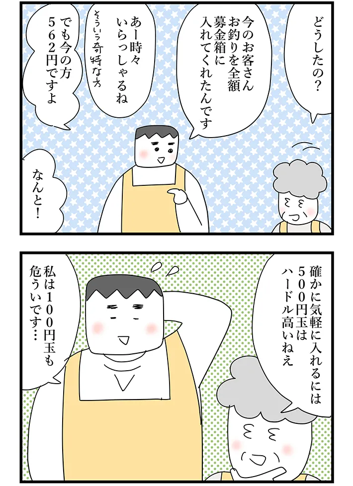 佐久間薫さんによる創作漫画『おばあちゃん書店員ヨネ子』の画像