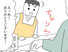 佐久間薫さんによる創作漫画『おばあちゃん書店員ヨネ子』の画像