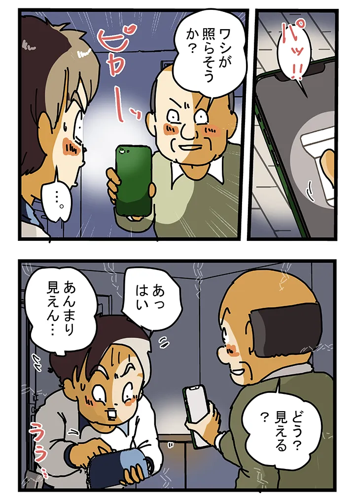 ゆきたこーすけさんによる創作漫画『新人配達員コータローがお届けします！』の画像