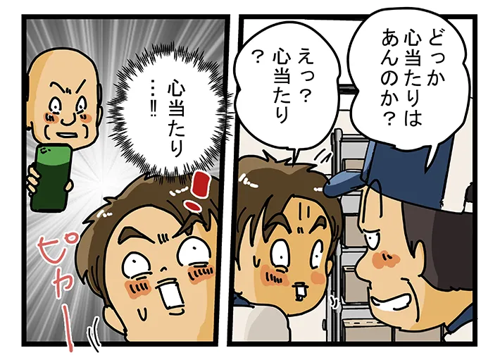 ゆきたこーすけさんによる創作漫画『新人配達員コータローがお届けします！』の画像