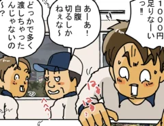 ゆきたこーすけさんによる創作漫画『新人配達員コータローがお届けします！』の画像