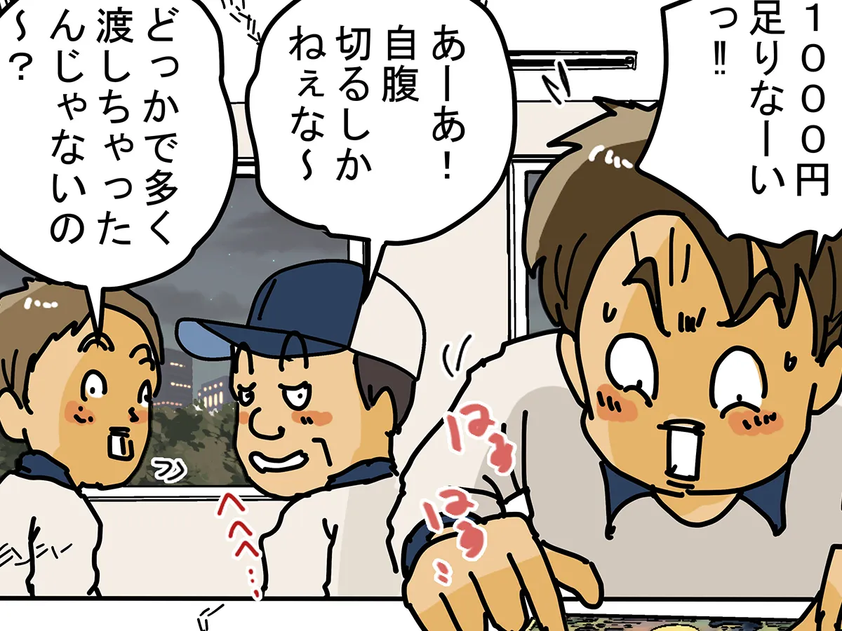 ゆきたこーすけさんによる創作漫画『新人配達員コータローがお届けします！』の画像