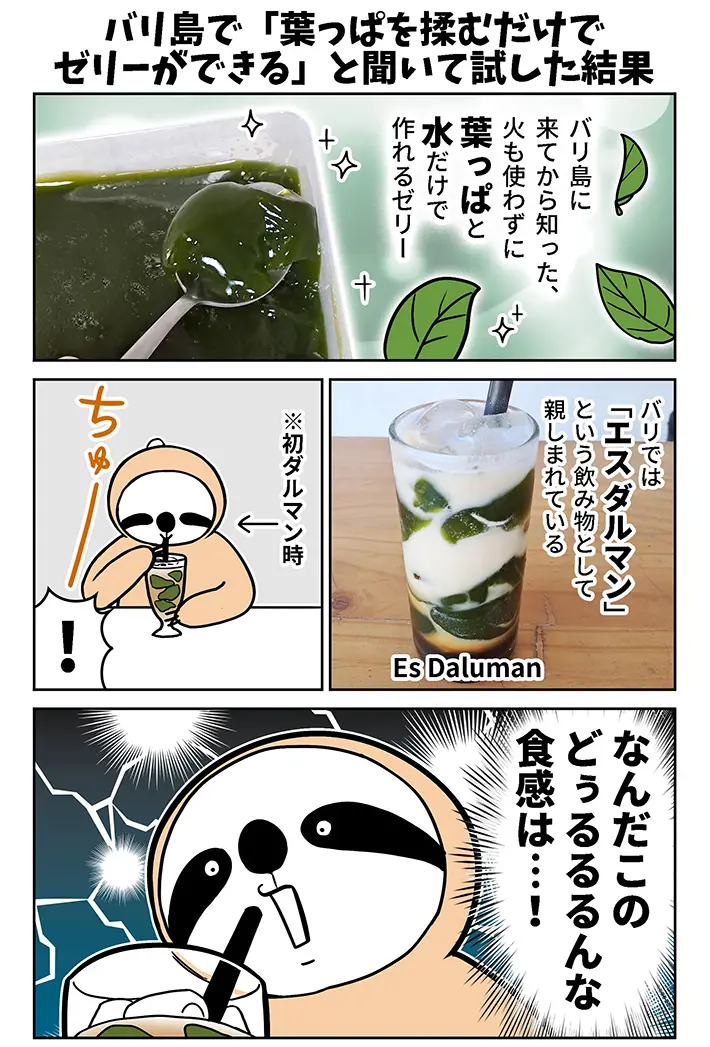 アマットル･キナさんの漫画の画像