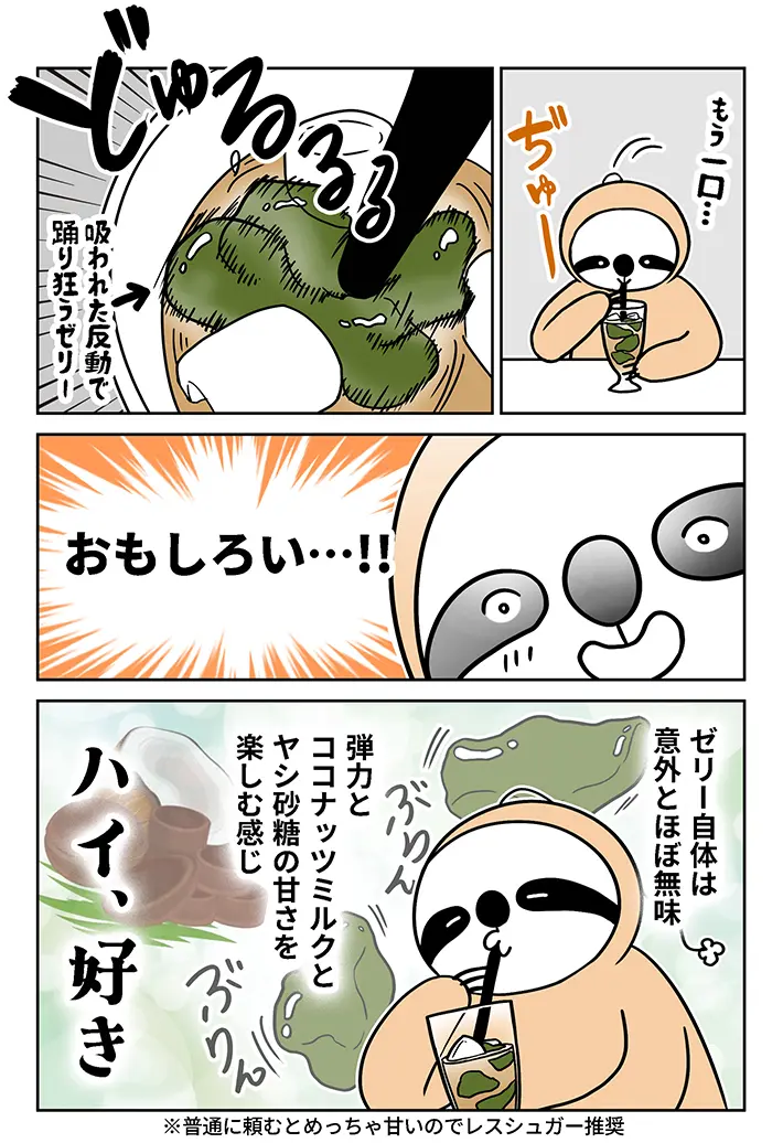 アマットル･キナさんの漫画の画像