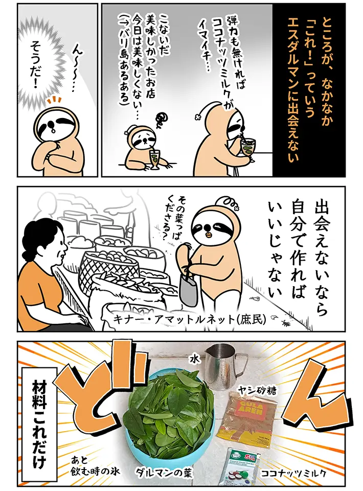 アマットル･キナさんの漫画の画像