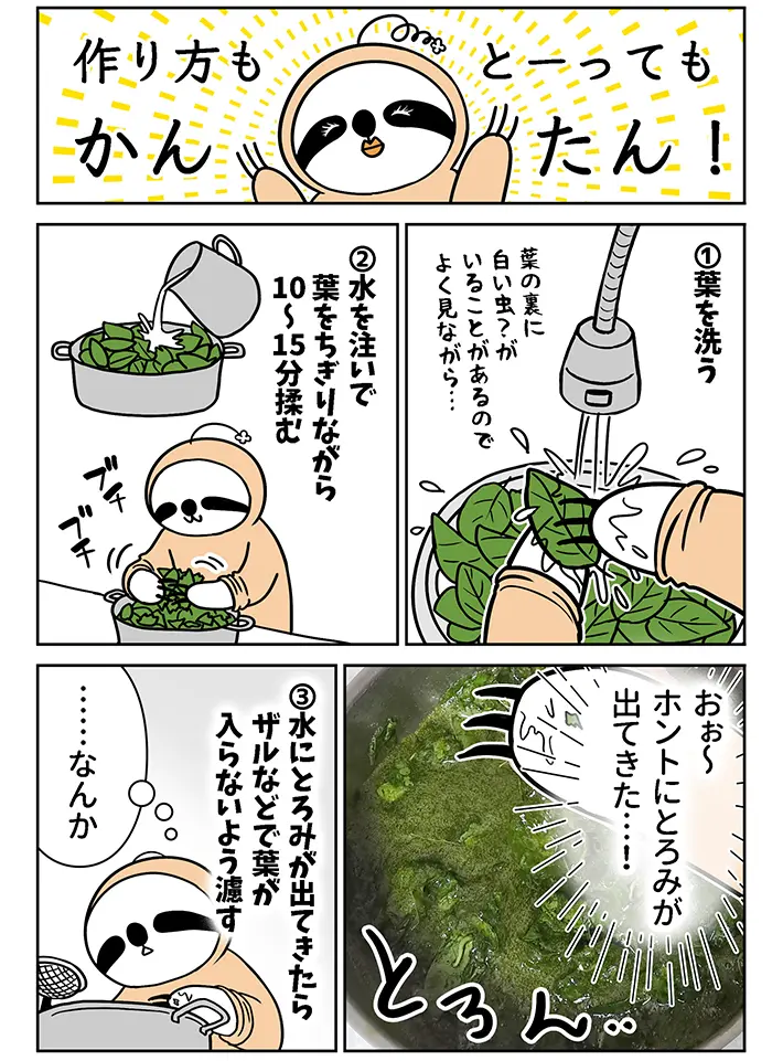 アマットル･キナさんの漫画の画像