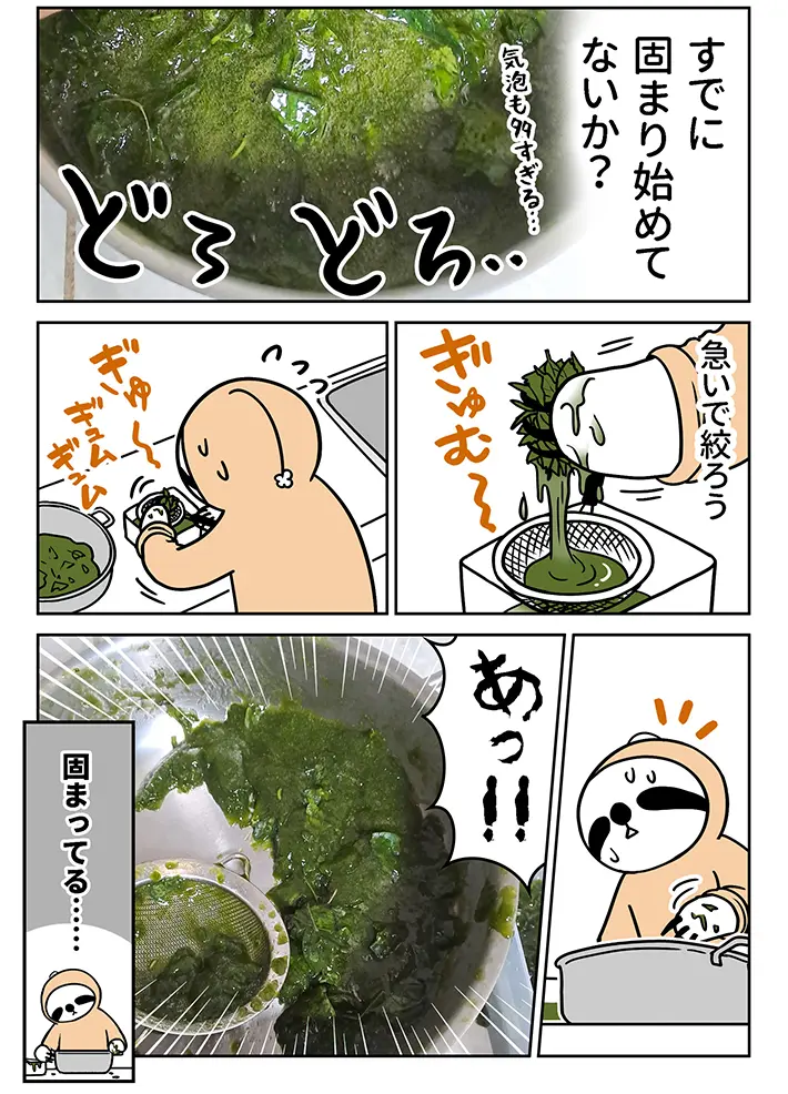 アマットル･キナさんの漫画の画像