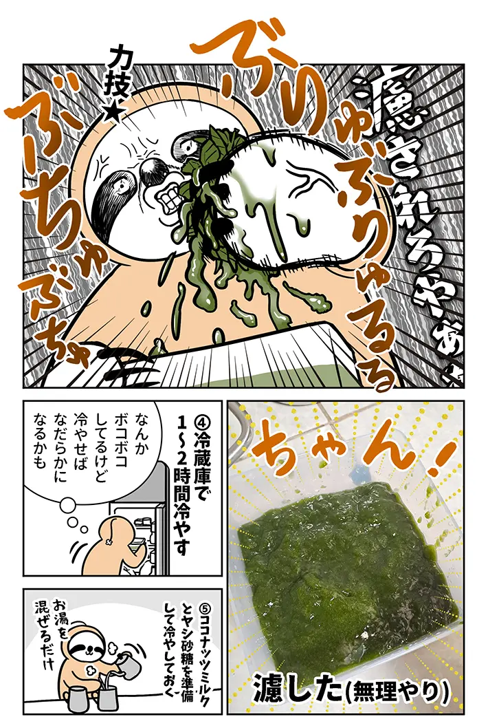 アマットル･キナさんの漫画の画像