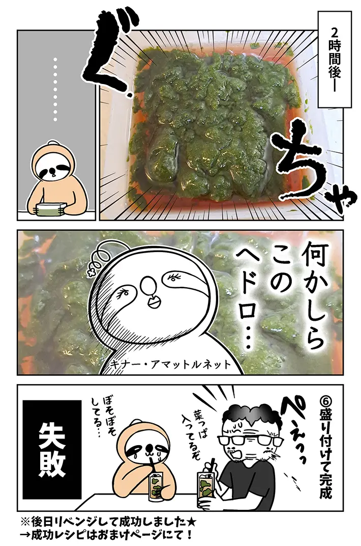 アマットル･キナさんの漫画の画像