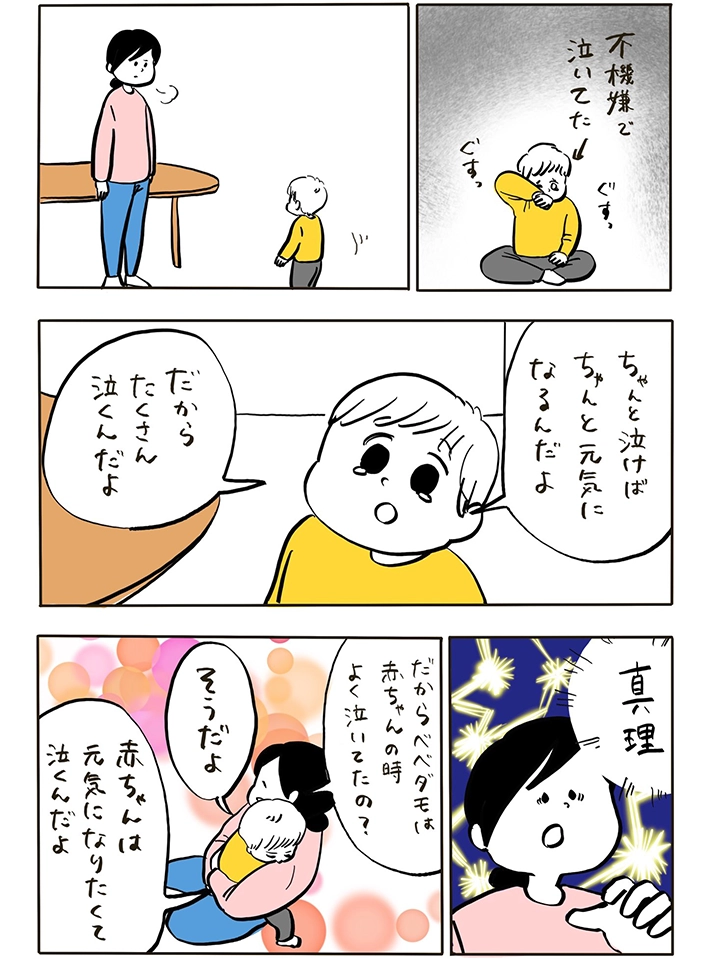 しばひろさんの漫画の画像