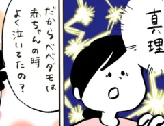 しばひろさんの漫画の画像